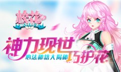 神力现世巧护花 《校花的贴身高手》心法秘籍