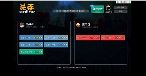 年末总结，细数2016《杀手Online》大事件之改版风