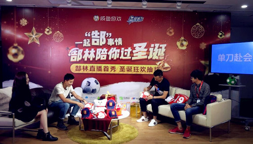 昨晚中国看这里《最佳阵容》代言人郜林直播爆