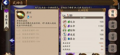  阴阳师全新SR式神青坊主攻略 青坊主阵容御魂 