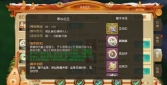  天下手游寒冰之丘副本通关攻略 寒冰之丘怎么 
