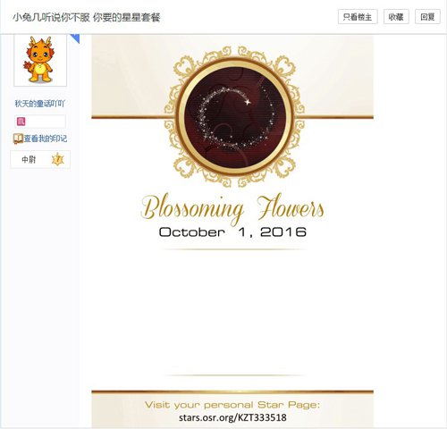 仰望天空 《那兔》玩家赠属于亲们的种花星