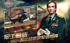 军工品质《血战长空》100%真实战机获军迷热捧