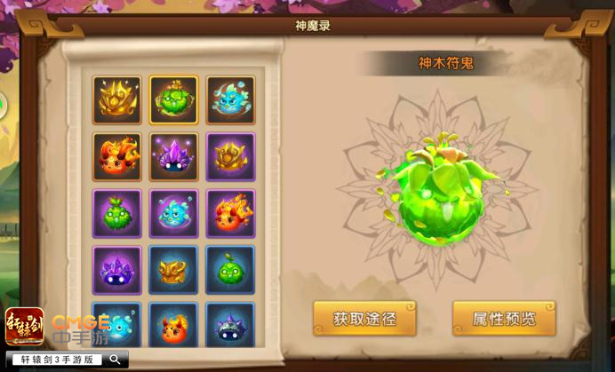 《轩辕剑3手游版》燃情测试大数据:颜值担当竟