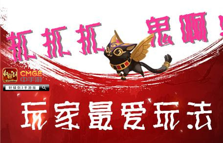 《轩辕剑3手游版》燃情测试大数据:颜值担当竟