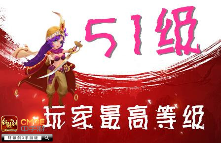 《轩辕剑3手游版》燃情测试大数据:颜值担当竟