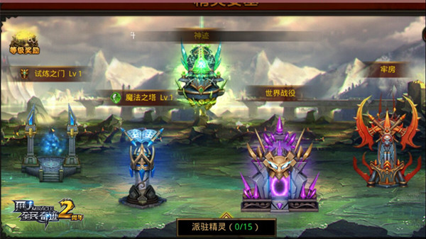 新年新气象! 《全民奇迹MU》2.50版本揭幕