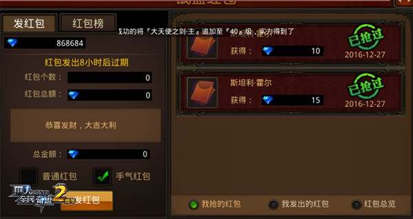 新年新气象! 《全民奇迹MU》2.50版本揭幕