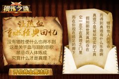重温经典《钢炼之魂》手游红色术师卡牌曝光