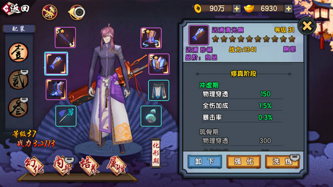 《仙剑奇侠传幻璃镜》战斗力提升大总结！