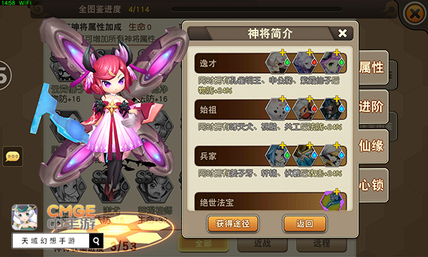 SS级女神华丽降临！《天域幻想》九天玄女陪你迎