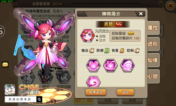SS级女神华丽降临！《天域幻想》九天玄女陪你迎