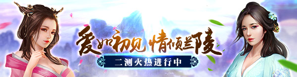 还原最初的感动 《兰陵王妃》二测12.27心动开启