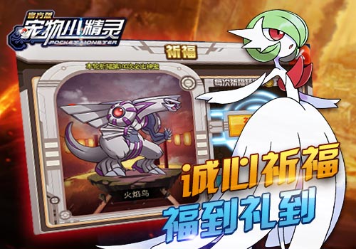 让我来抽一签《宠物小精灵》祈福系统