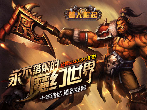 欢动游戏又双叒叕携手Dreamplay Games  《兽人崛起》