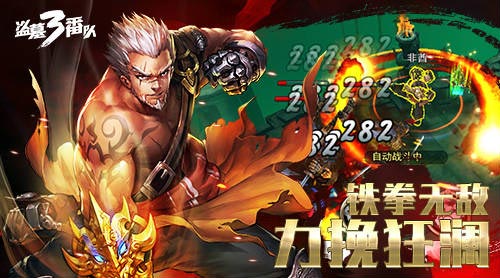 节日活动预告!《盗墓三番队》元旦送福利?