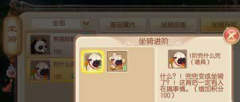  梦幻诛仙手游兜什么兜怎么培养 最强培养攻略 
