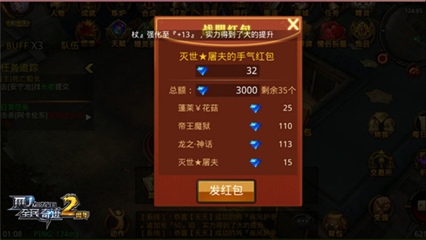 新年到，红包来 《全民奇迹MU》战盟红包大乐透
