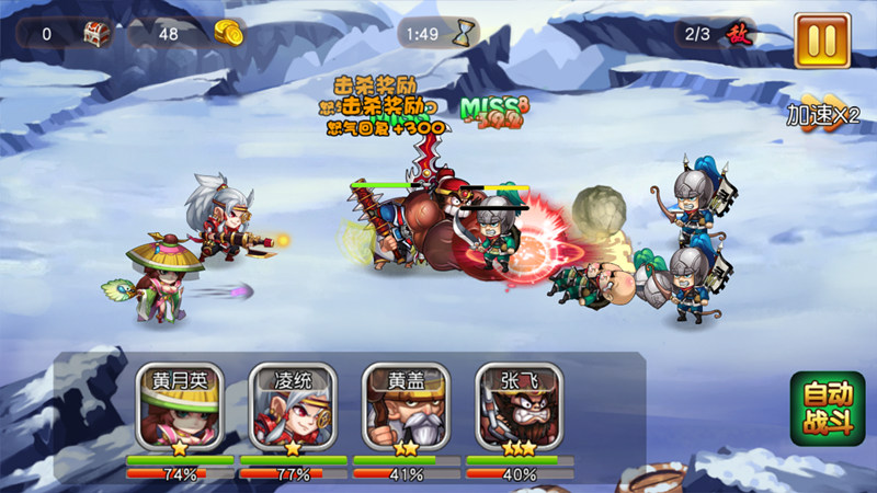 《厉害了三国》新手武将选择