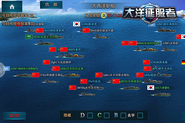 护航大西洋《大洋征服者》资源争夺保卫战