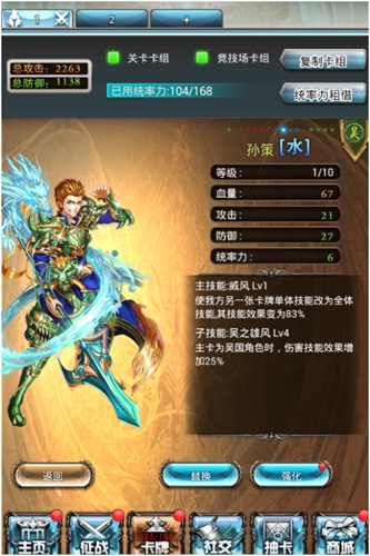 《猪一样的队友》卡牌属性介绍（五）