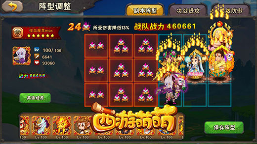永不认输的战士，《西游萌萌》主角噬血魔尊
