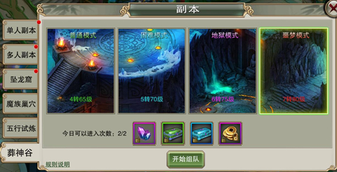 主题时装喜贺新年《戮仙战纪》10日版本更新一览