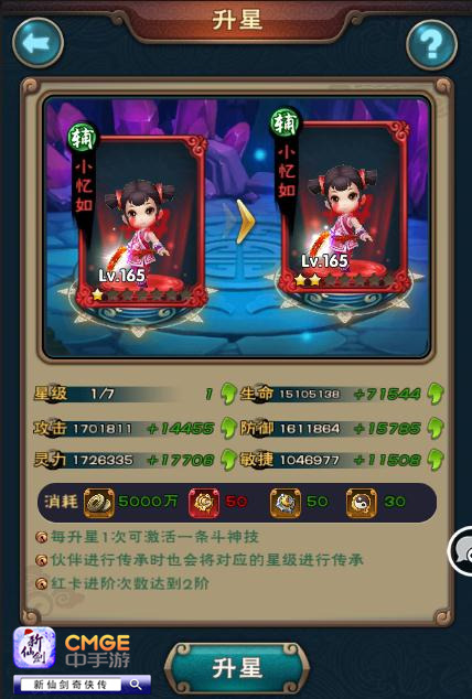 《新仙剑奇侠传》新春特辑放送  金鸡应龙齐贺岁