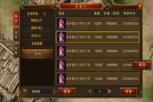 年前蓄力   《传奇天下》V1.4.0版本今日上线