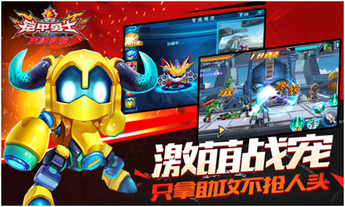 1月13日 养成系格斗《铠甲勇士之英雄降临》首发