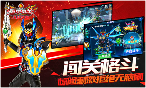 1月13日 养成系格斗《铠甲勇士之英雄降临》首发