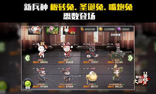 《那兔之大国梦》趣味数据:行军总里程能绕地