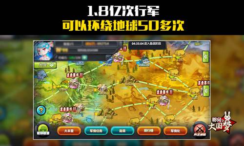 《那兔之大国梦》趣味数据:行军总里程能绕地