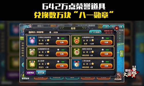 《那兔之大国梦》趣味数据:行军总里程能绕地