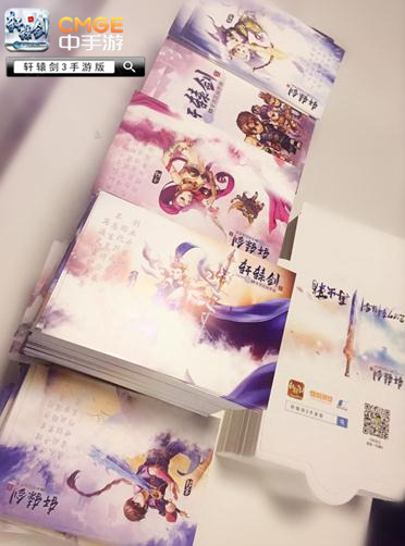 震惊! 《轩辕剑3手游版》要向地球发射超多种