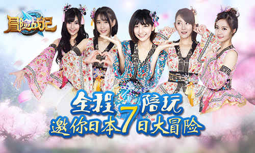 lunar全程陪玩,《冒险战记》邀你日本七日大冒险