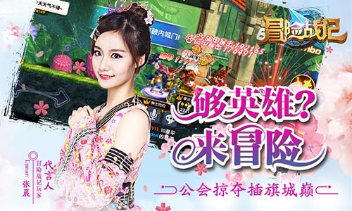 lunar全程陪玩,《冒险战记》邀你日本七日大冒险