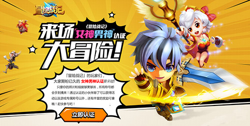 lunar全程陪玩,《冒险战记》邀你日本七日大冒险