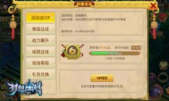 广发英雄帖《梦想江湖》今日武林首测