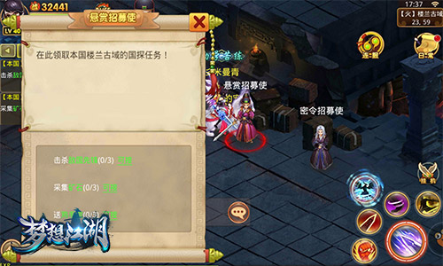 广发英雄帖《梦想江湖》今日武林首测!