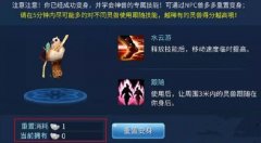  阴阳师手游红叶的羁绊平民阵容通关攻略 