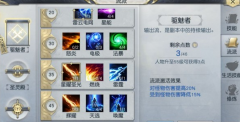  问道手游力金最强加点攻略 力金属性怎么加点 