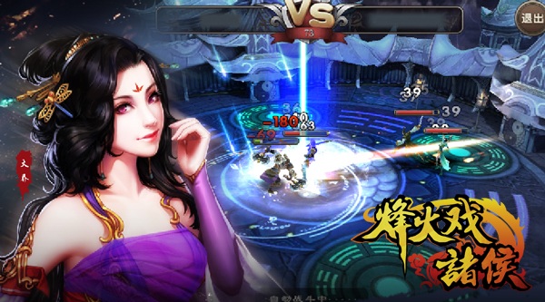 三国武将激情混战 《烽火戏诸侯》打造5V5巅峰团