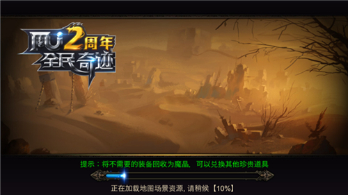 跨服新征程 《全民奇迹MU》阿卡伦东全曝光