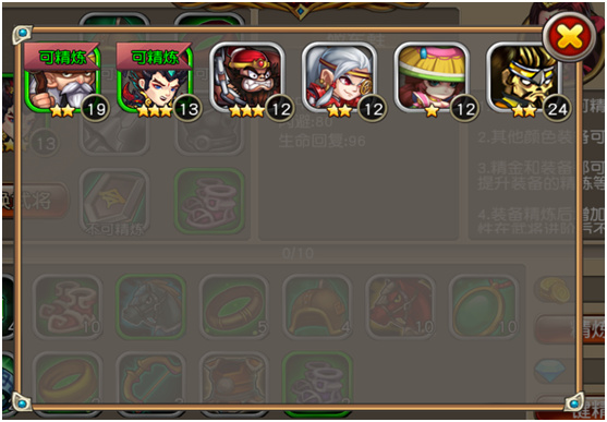 《厉害了三国》装备精炼