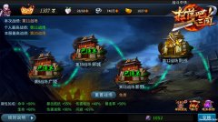 万夫莫敌9377《扫荡三国》一骑当千副本爆料