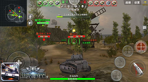 钢铁大战激情爆表 《3D坦克争霸2》手游评测