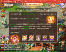  阴阳师手游元宵节活动攻略 元宵节有什么活动 