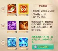  阴阳师烟烟罗技能御魂搭配 烟烟罗阵容推荐攻 