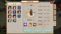  浅析梦幻手游关于功修对化生治疗影响 